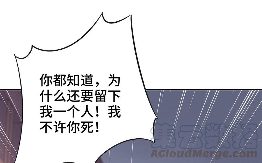 朕的皇后有问题韩漫全集-第89话 木土之死无删减无遮挡章节图片 