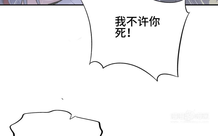 朕的皇后有问题韩漫全集-第89话 木土之死无删减无遮挡章节图片 