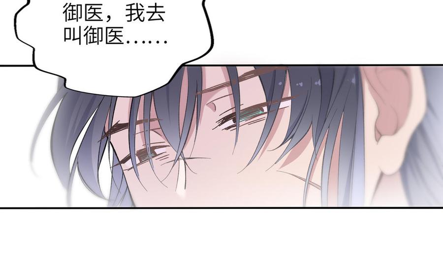 朕的皇后有问题韩漫全集-第89话 木土之死无删减无遮挡章节图片 