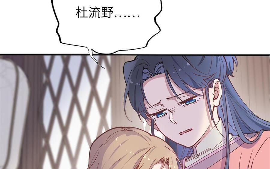 朕的皇后有问题韩漫全集-第91话 真·三岁阿流无删减无遮挡章节图片 