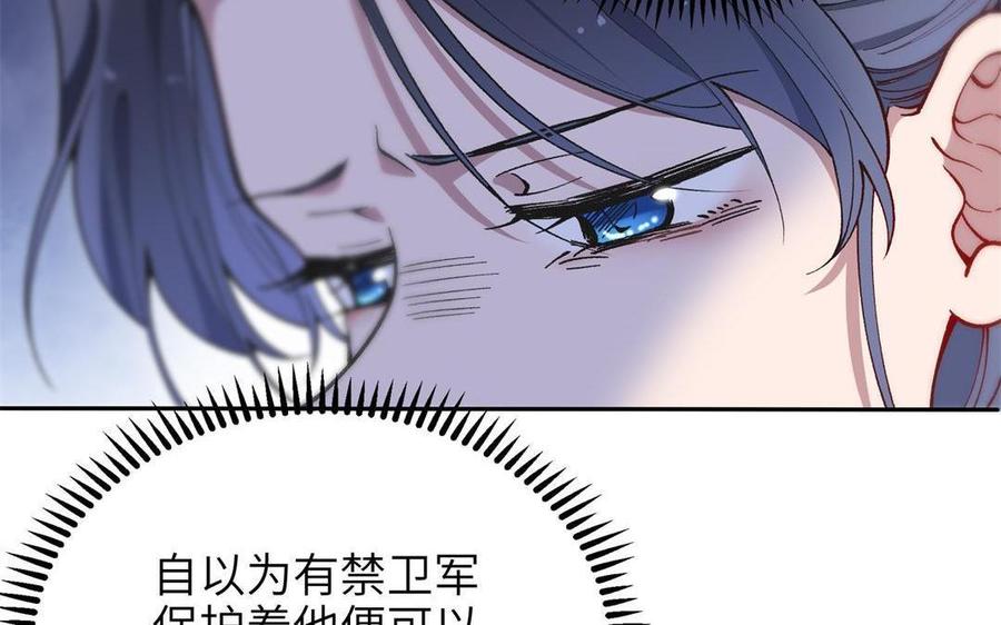 朕的皇后有问题韩漫全集-第91话 真·三岁阿流无删减无遮挡章节图片 