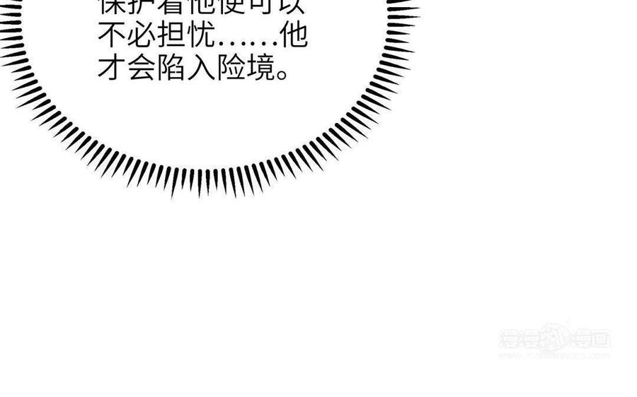 朕的皇后有问题韩漫全集-第91话 真·三岁阿流无删减无遮挡章节图片 
