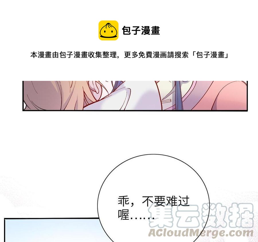 朕的皇后有问题韩漫全集-第91话 真·三岁阿流无删减无遮挡章节图片 