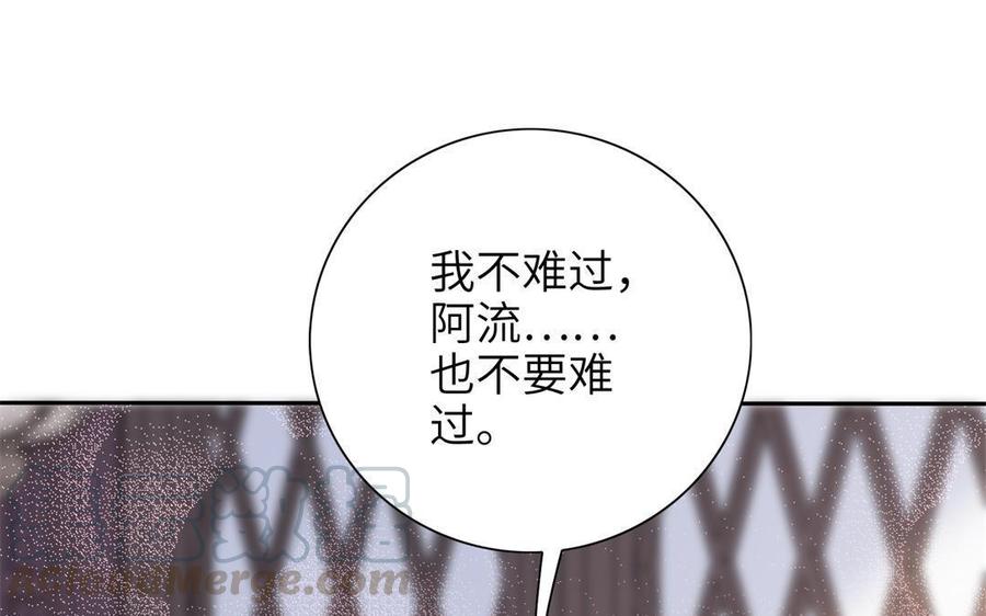 朕的皇后有问题韩漫全集-第91话 真·三岁阿流无删减无遮挡章节图片 