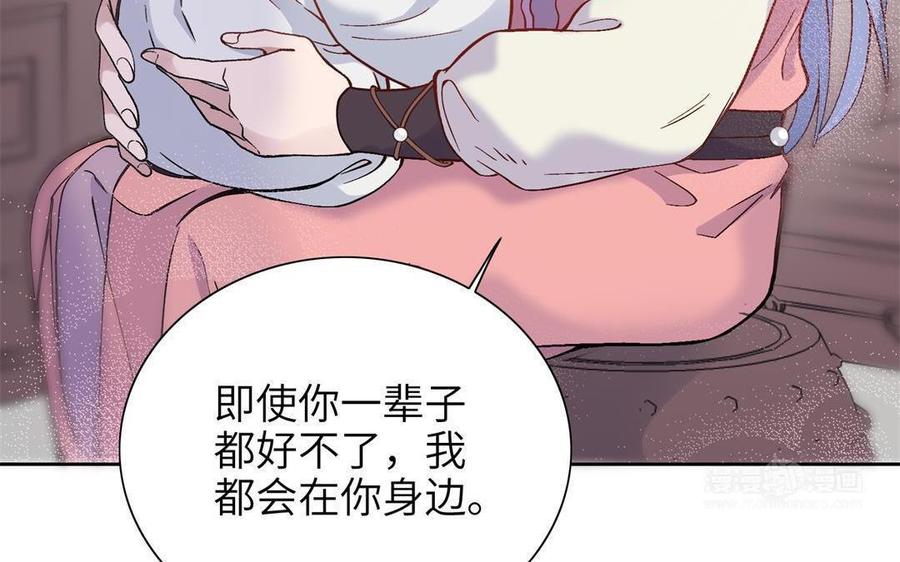 朕的皇后有问题韩漫全集-第91话 真·三岁阿流无删减无遮挡章节图片 