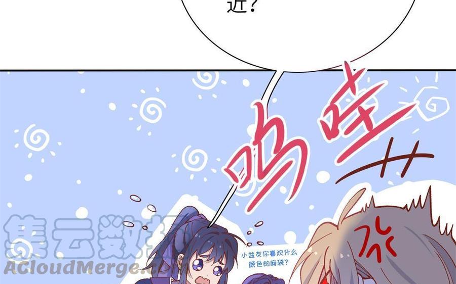朕的皇后有问题韩漫全集-第91话 真·三岁阿流无删减无遮挡章节图片 
