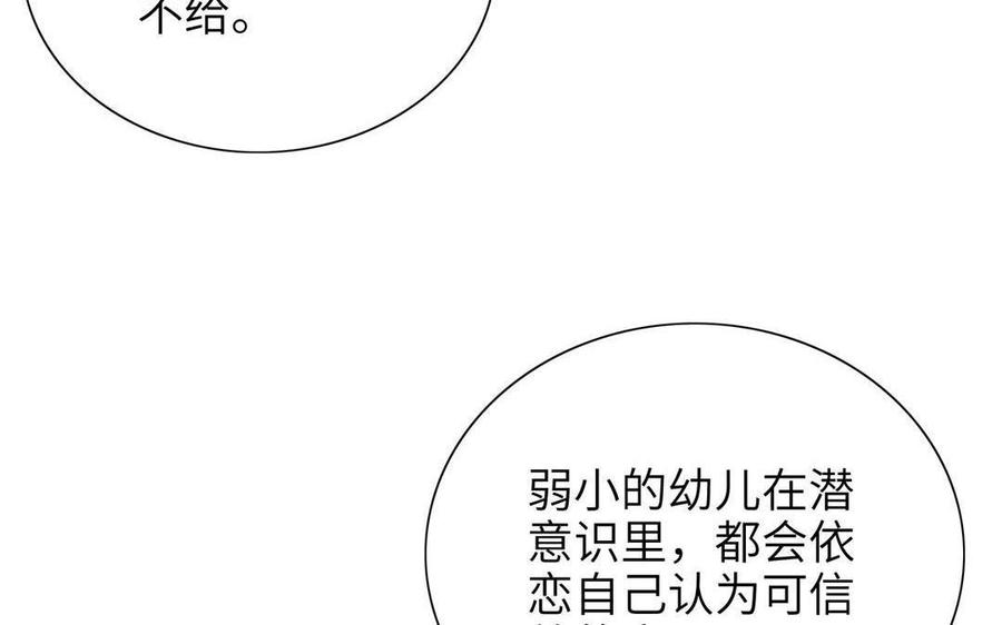 朕的皇后有问题韩漫全集-第91话 真·三岁阿流无删减无遮挡章节图片 
