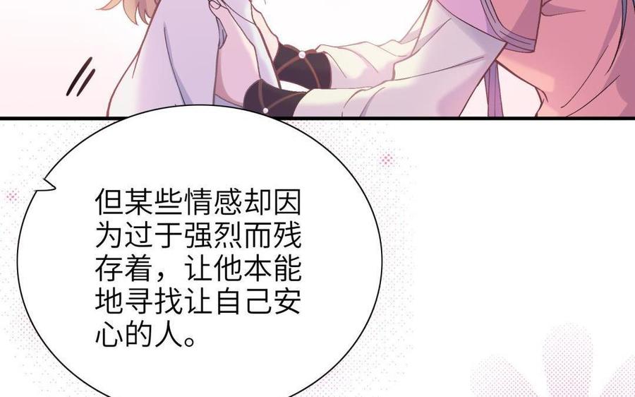 朕的皇后有问题韩漫全集-第91话 真·三岁阿流无删减无遮挡章节图片 