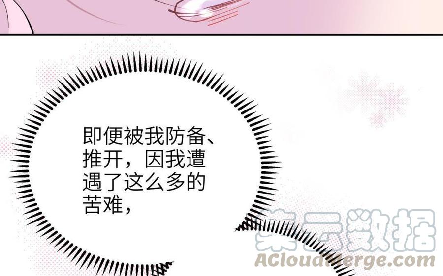 朕的皇后有问题韩漫全集-第91话 真·三岁阿流无删减无遮挡章节图片 