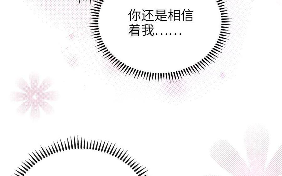 朕的皇后有问题韩漫全集-第91话 真·三岁阿流无删减无遮挡章节图片 