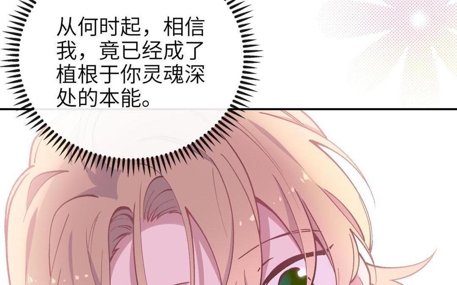 朕的皇后有问题韩漫全集-第91话 真·三岁阿流无删减无遮挡章节图片 