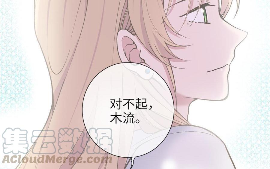 朕的皇后有问题韩漫全集-第91话 真·三岁阿流无删减无遮挡章节图片 