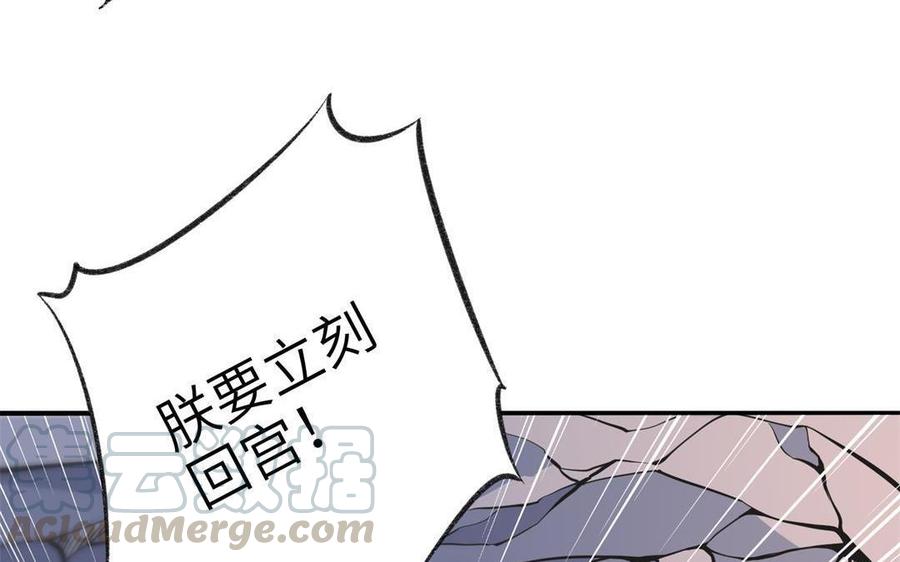 朕的皇后有问题韩漫全集-第91话 真·三岁阿流无删减无遮挡章节图片 