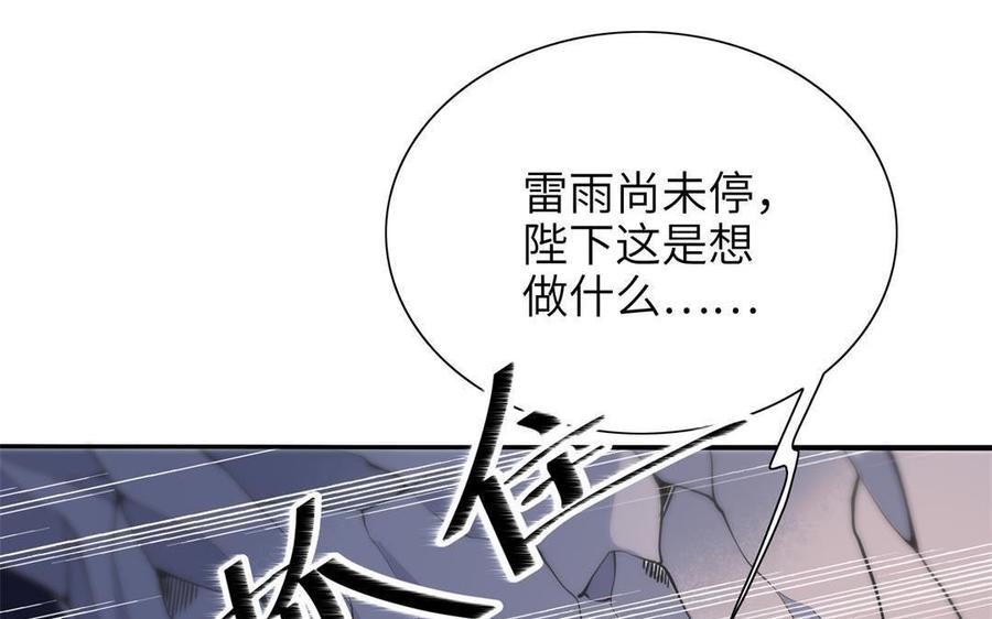 朕的皇后有问题韩漫全集-第91话 真·三岁阿流无删减无遮挡章节图片 