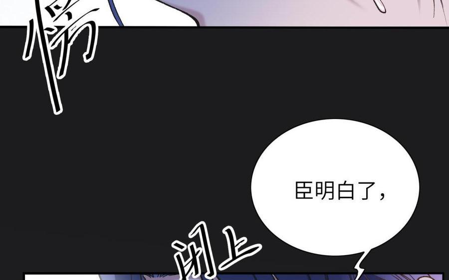 朕的皇后有问题韩漫全集-第91话 真·三岁阿流无删减无遮挡章节图片 