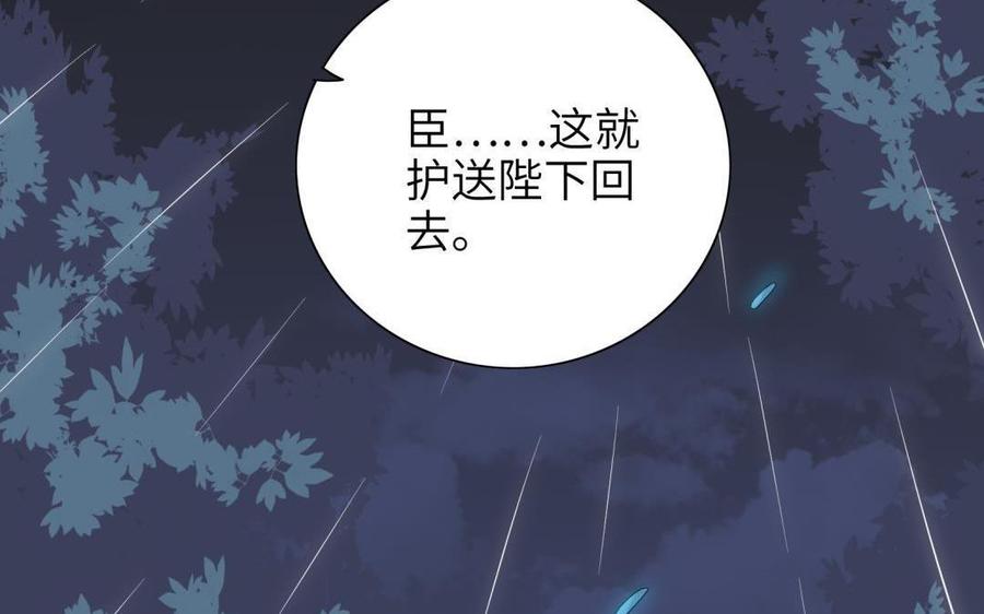 朕的皇后有问题韩漫全集-第91话 真·三岁阿流无删减无遮挡章节图片 