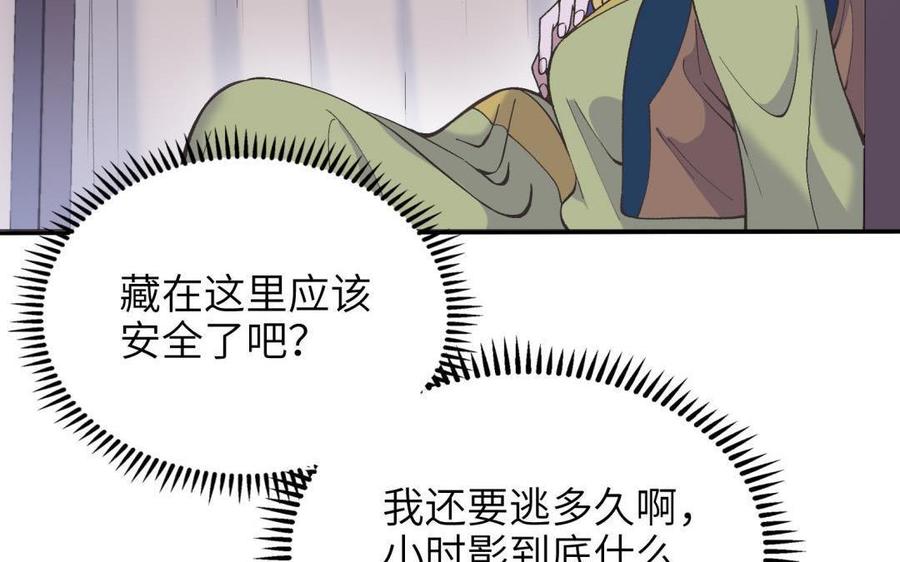 朕的皇后有问题韩漫全集-第91话 真·三岁阿流无删减无遮挡章节图片 