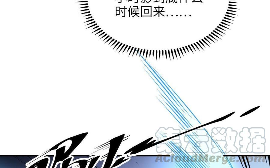 朕的皇后有问题韩漫全集-第91话 真·三岁阿流无删减无遮挡章节图片 