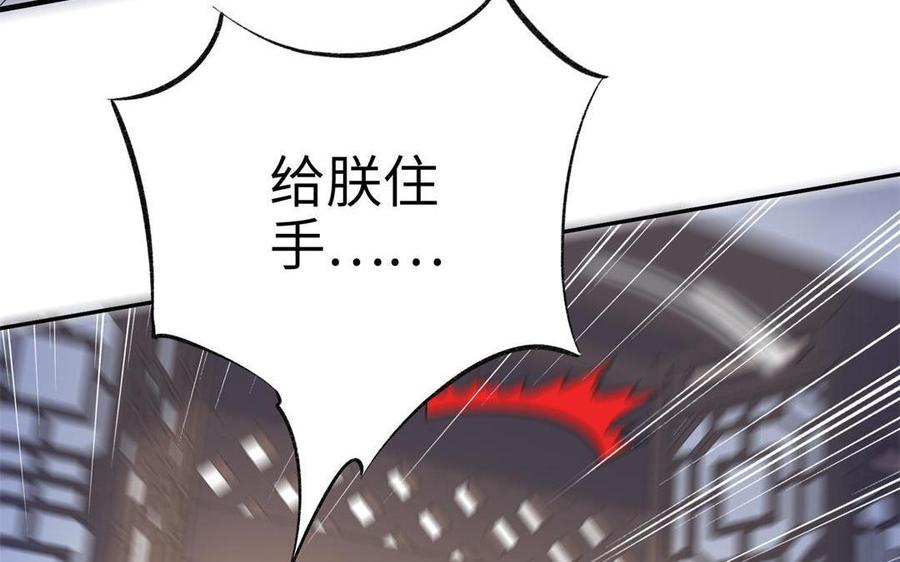朕的皇后有问题韩漫全集-第91话 真·三岁阿流无删减无遮挡章节图片 
