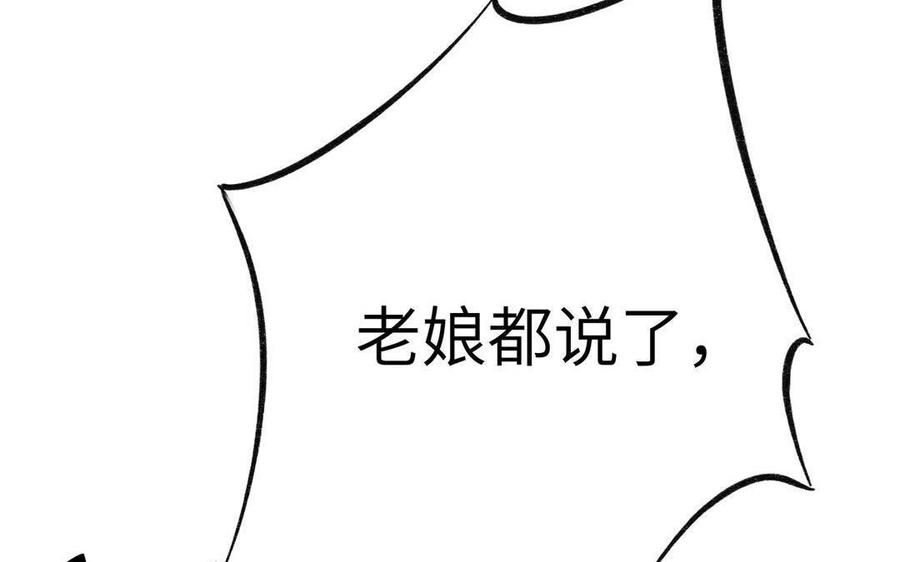 朕的皇后有问题韩漫全集-第91话 真·三岁阿流无删减无遮挡章节图片 