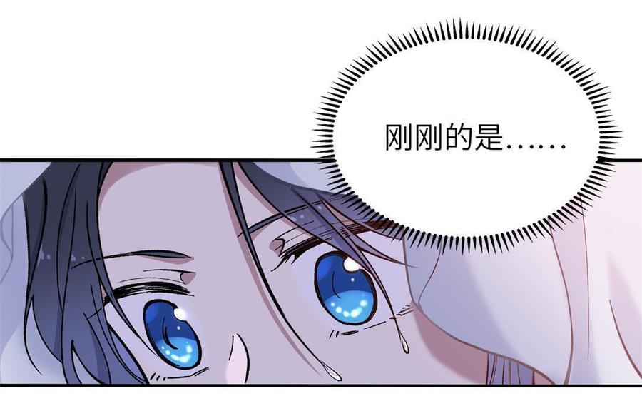 朕的皇后有问题韩漫全集-第91话 真·三岁阿流无删减无遮挡章节图片 