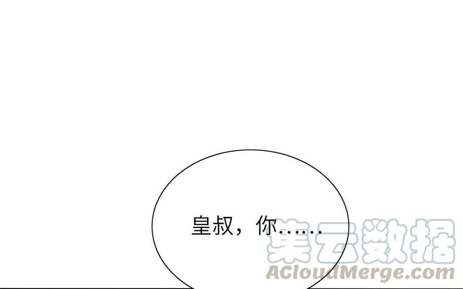 朕的皇后有问题韩漫全集-第91话 真·三岁阿流无删减无遮挡章节图片 