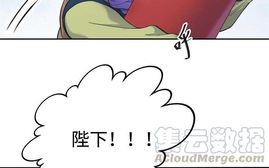 朕的皇后有问题韩漫全集-第91话 真·三岁阿流无删减无遮挡章节图片 