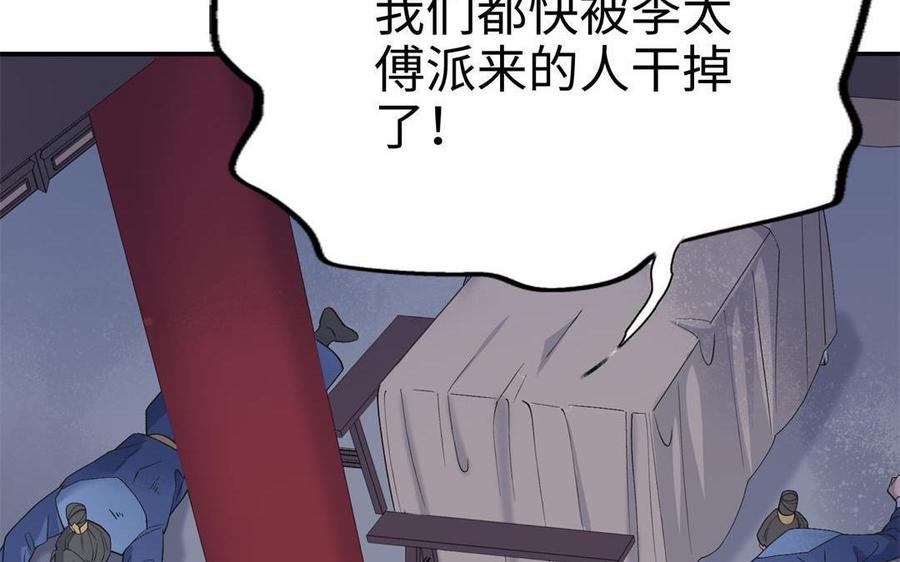 朕的皇后有问题韩漫全集-第91话 真·三岁阿流无删减无遮挡章节图片 