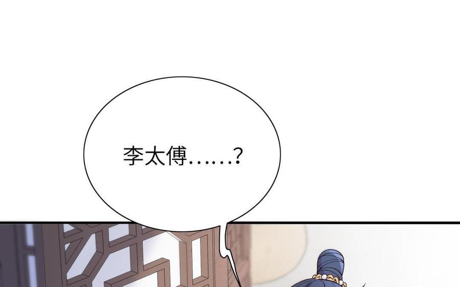 朕的皇后有问题韩漫全集-第91话 真·三岁阿流无删减无遮挡章节图片 