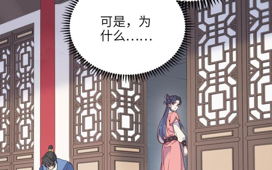 朕的皇后有问题韩漫全集-第91话 真·三岁阿流无删减无遮挡章节图片 