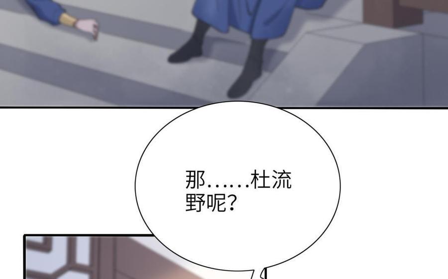 朕的皇后有问题韩漫全集-第91话 真·三岁阿流无删减无遮挡章节图片 