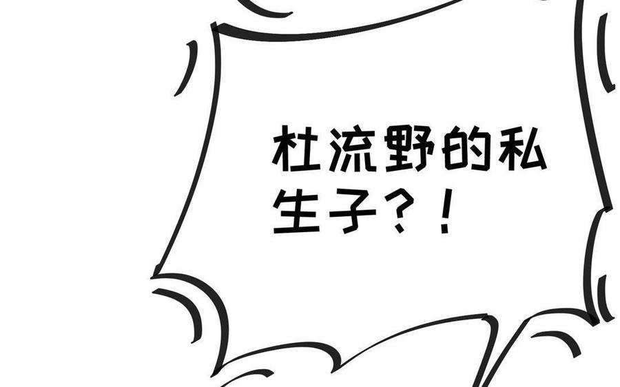 朕的皇后有问题韩漫全集-第91话 真·三岁阿流无删减无遮挡章节图片 