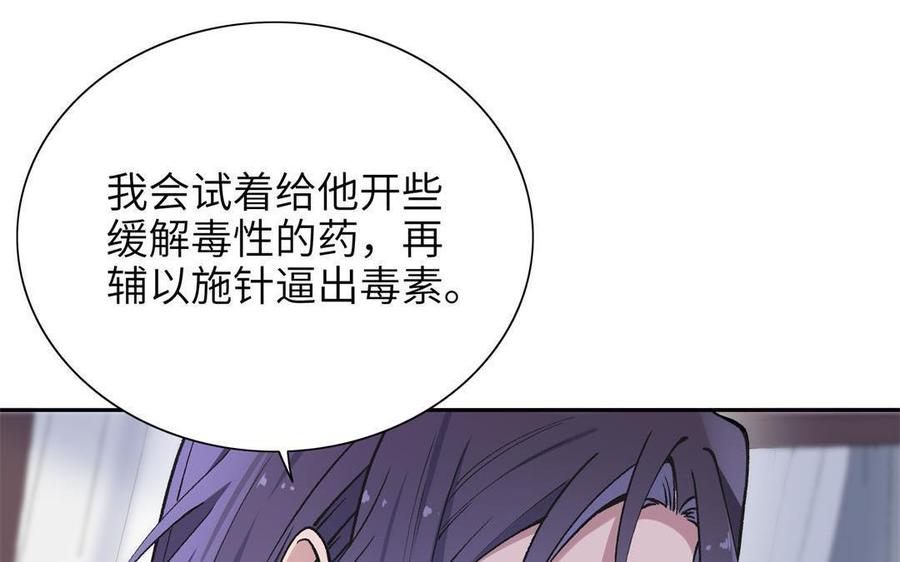 朕的皇后有问题韩漫全集-第91话 真·三岁阿流无删减无遮挡章节图片 