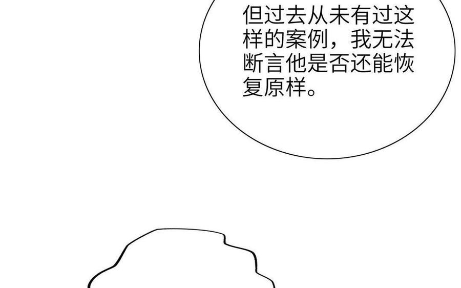 朕的皇后有问题韩漫全集-第91话 真·三岁阿流无删减无遮挡章节图片 