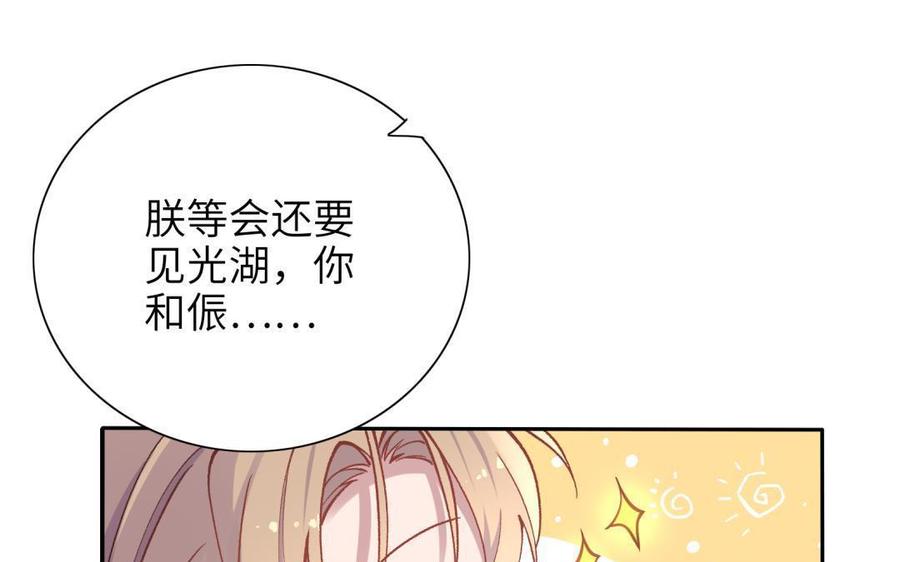 朕的皇后有问题韩漫全集-第92话 一起洗澡无删减无遮挡章节图片 