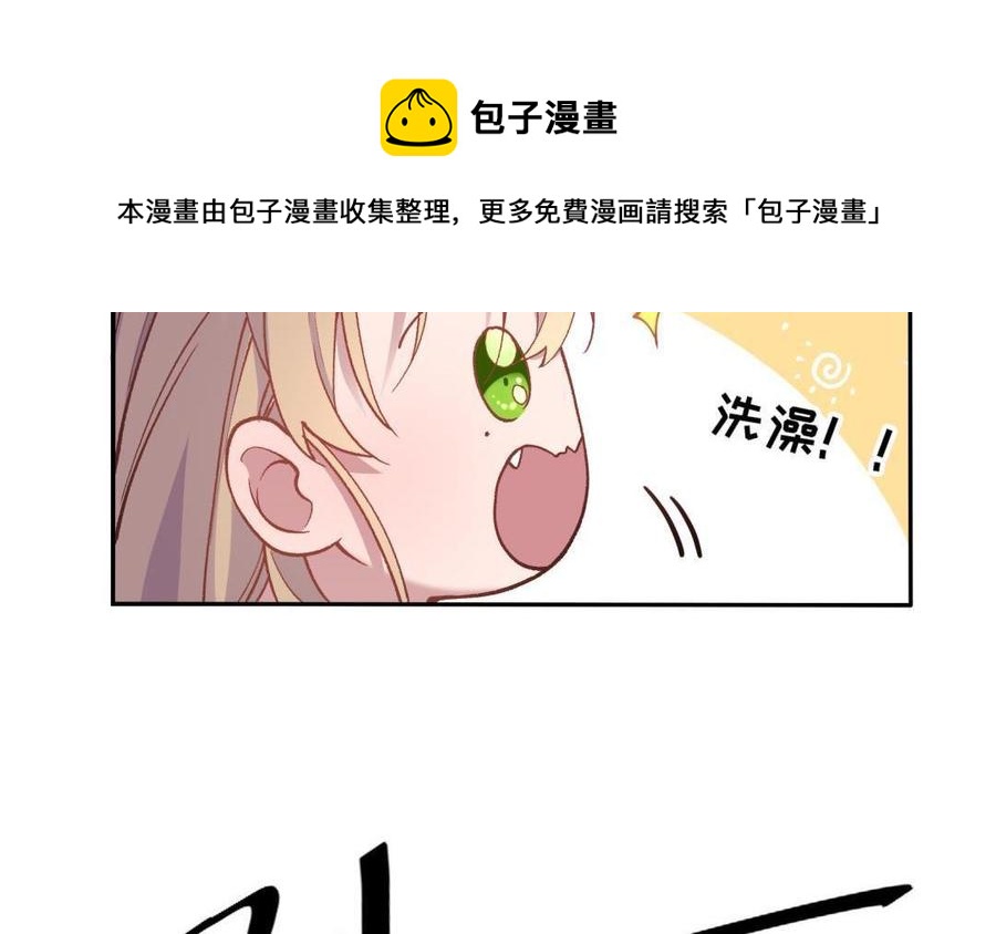 朕的皇后有问题韩漫全集-第92话 一起洗澡无删减无遮挡章节图片 