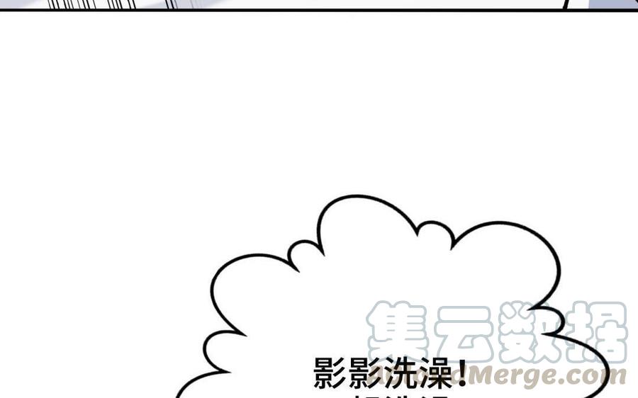 朕的皇后有问题韩漫全集-第92话 一起洗澡无删减无遮挡章节图片 