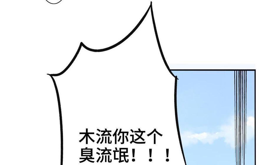 朕的皇后有问题韩漫全集-第92话 一起洗澡无删减无遮挡章节图片 