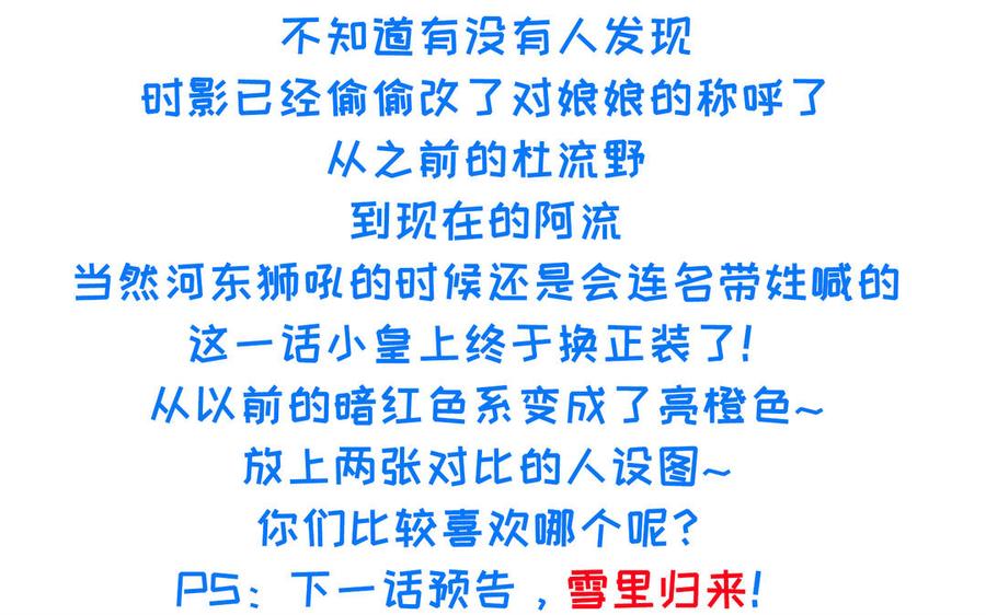 朕的皇后有问题韩漫全集-第92话 一起洗澡无删减无遮挡章节图片 