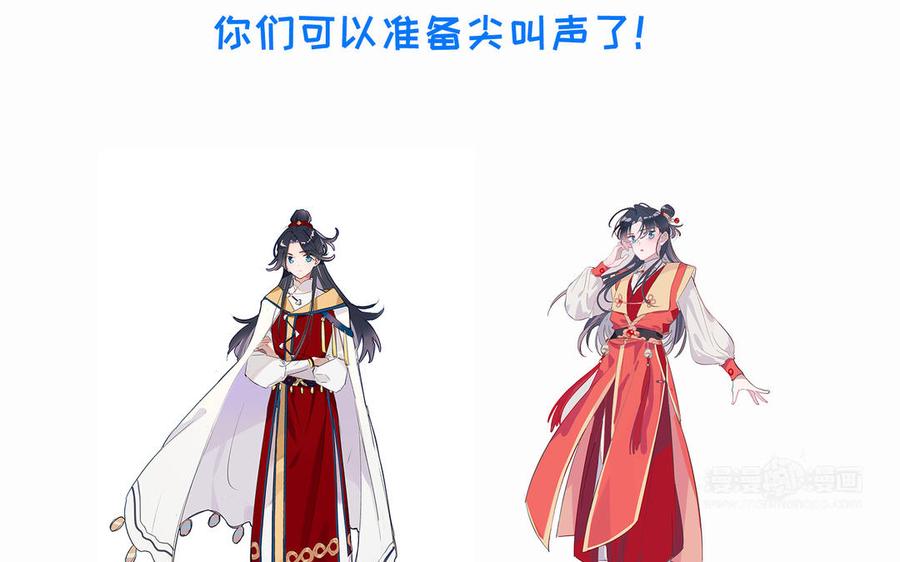 朕的皇后有问题韩漫全集-第92话 一起洗澡无删减无遮挡章节图片 