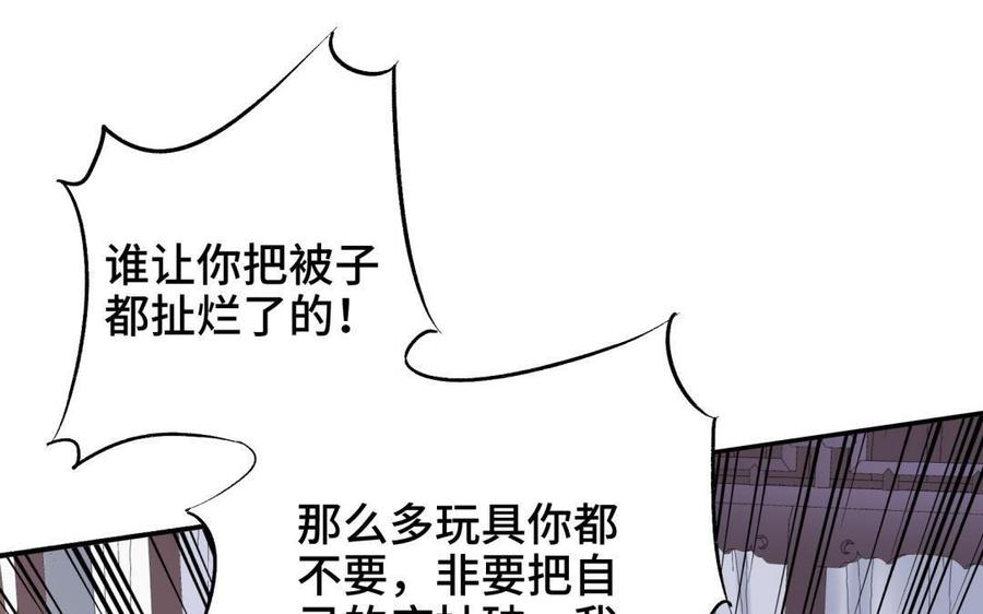 朕的皇后有问题韩漫全集-第92话 一起洗澡无删减无遮挡章节图片 