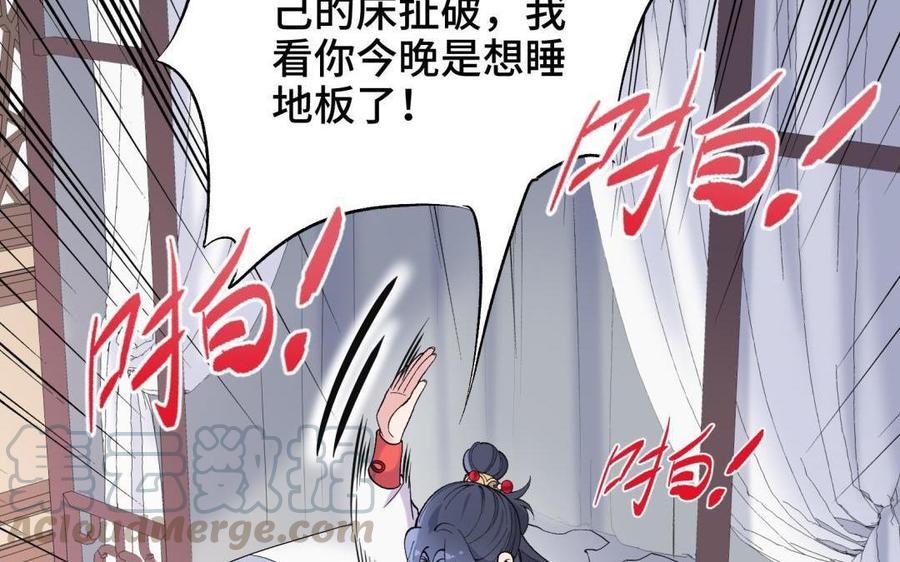 朕的皇后有问题韩漫全集-第92话 一起洗澡无删减无遮挡章节图片 
