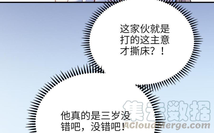 朕的皇后有问题韩漫全集-第92话 一起洗澡无删减无遮挡章节图片 