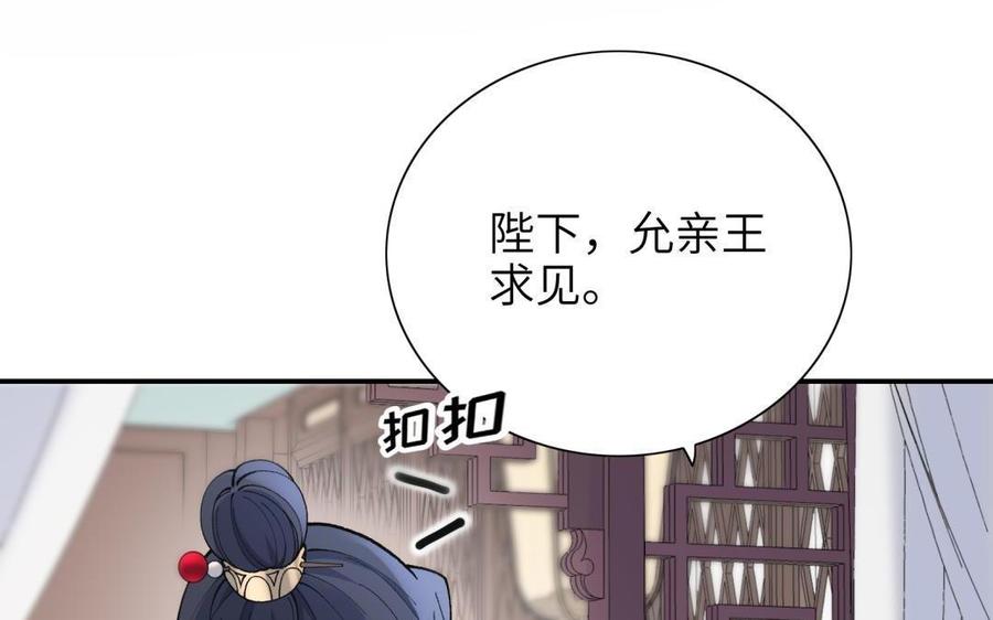 朕的皇后有问题韩漫全集-第92话 一起洗澡无删减无遮挡章节图片 