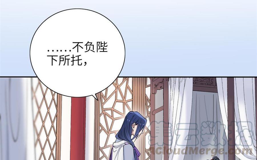朕的皇后有问题韩漫全集-第92话 一起洗澡无删减无遮挡章节图片 