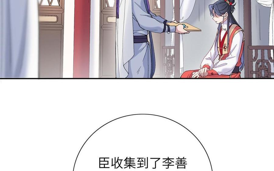 朕的皇后有问题韩漫全集-第92话 一起洗澡无删减无遮挡章节图片 