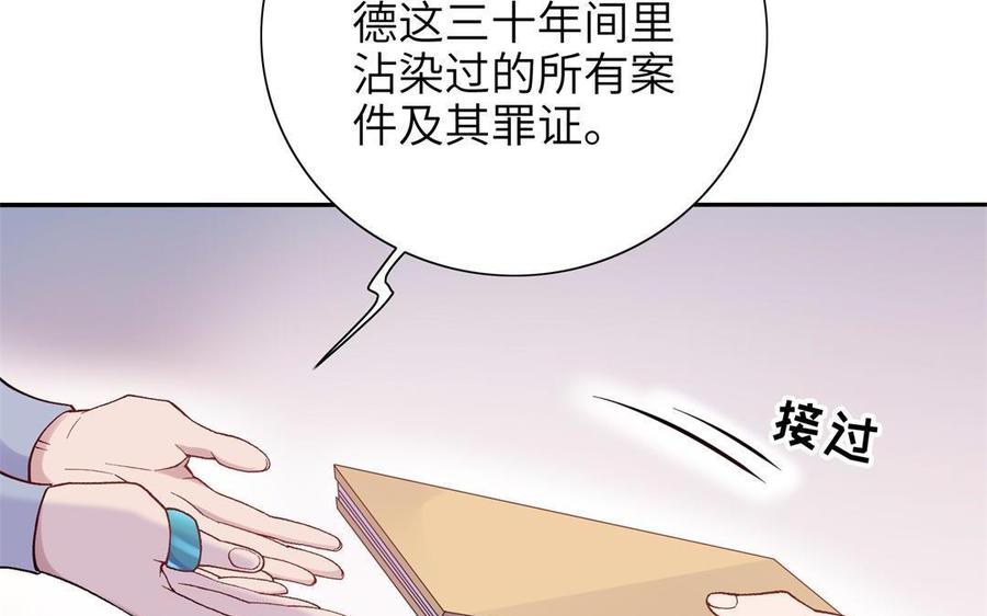 朕的皇后有问题韩漫全集-第92话 一起洗澡无删减无遮挡章节图片 