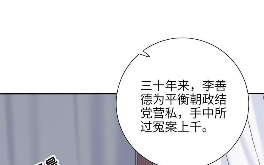 朕的皇后有问题韩漫全集-第92话 一起洗澡无删减无遮挡章节图片 