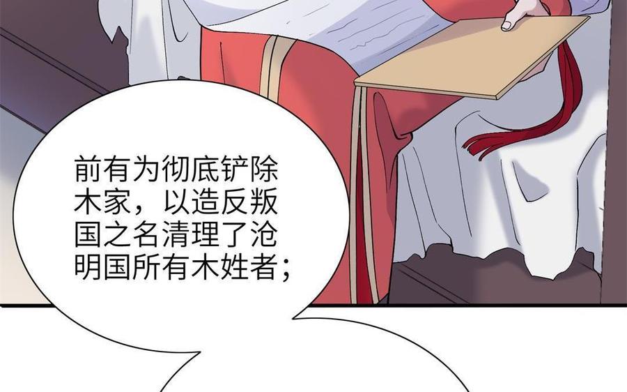 朕的皇后有问题韩漫全集-第92话 一起洗澡无删减无遮挡章节图片 