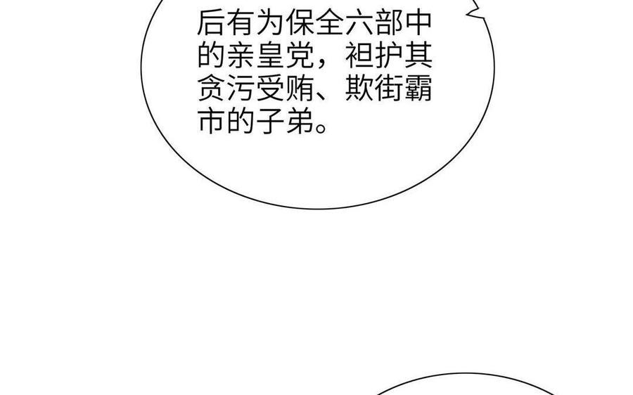 朕的皇后有问题韩漫全集-第92话 一起洗澡无删减无遮挡章节图片 